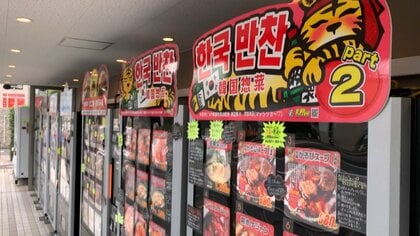 進化する自動販売機！本格韓国料理「ヤンニョムケジャン」 5000円の「キャビア」 なんと薬局まで？