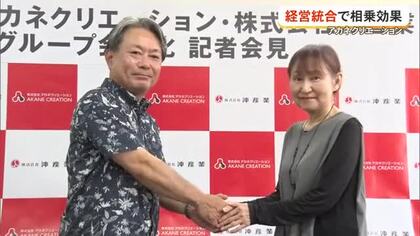 アカネクリエーションが沖産業を完全子会社化　