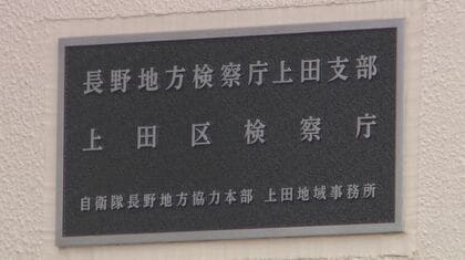 自宅に母親の遺体を放置したとして死体遺棄の疑いで逮捕された57歳女性を不起訴処分