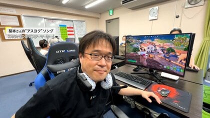 「eスポーツはシニアにこそぴったり」定年退職後の健康と生きがい作りに奮闘【アスヨク！】
