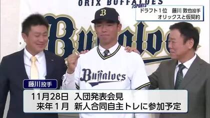 オリックス・ドラフト1位　延岡学園の藤川敦也投手が仮契約　契約金推定8000万円、推定年俸800万円