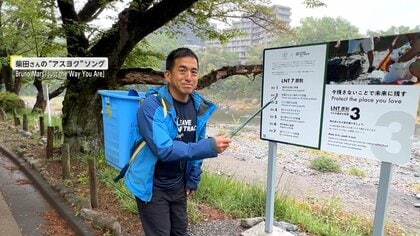「今残さないことで未来に残す」願い込めた看板で“ゴミ問題”解決へ　川の清掃活動続けるラフティング・インストラクター【アスヨク！】
