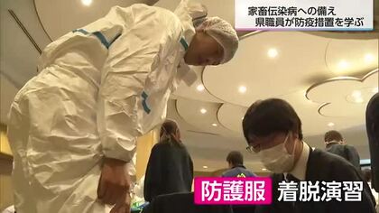 鳥インフルエンザへの警戒高まる中　防疫作業のない職員を対象に家畜防疫研修会