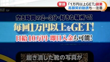 写真送るだけで日給10万円」怪しい