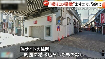 【詐欺商品確認用】　米カリ　#米カリ お米の格安販売をうたう詐欺サイト・偽サイトに気を付けて