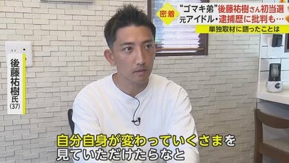 後藤真希　姉 