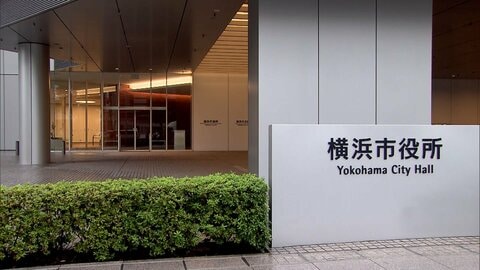横浜市長選挙7人が立候補　パワハラ問題で前市長が辞職