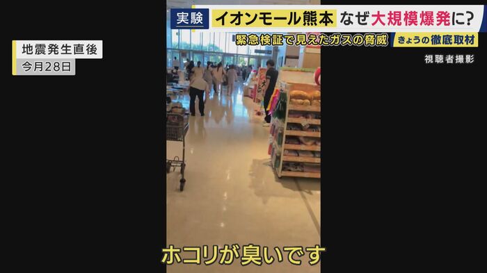 専門家「ガスのにおいというのがどこまで違和感として感じ取れるか」