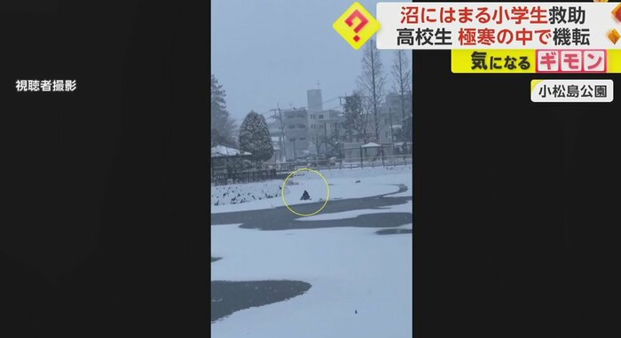 凍り付いた沼に人影が…