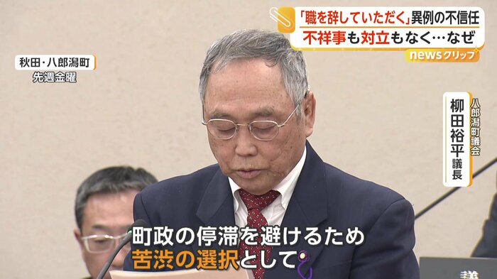 町議会で発言する柳田議長