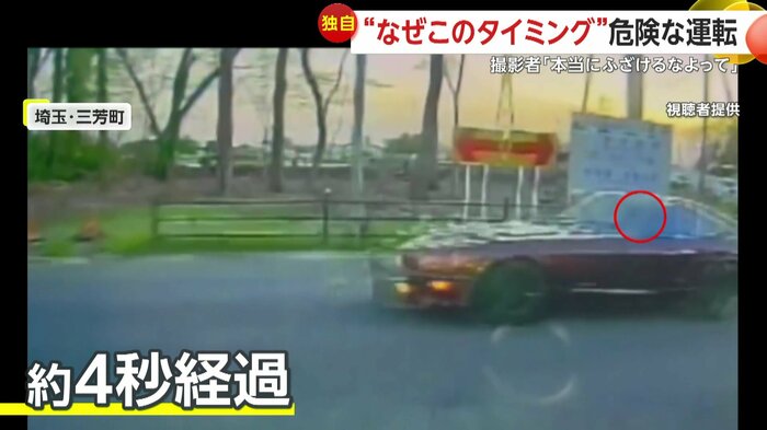 信号が変わってから4秒経過後に進入してきた車