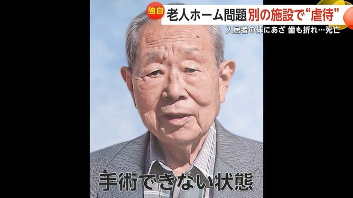 父親は手術ができない状態だったという