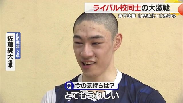 勝利の喜びを語る山形城北2年・佐藤純大選手