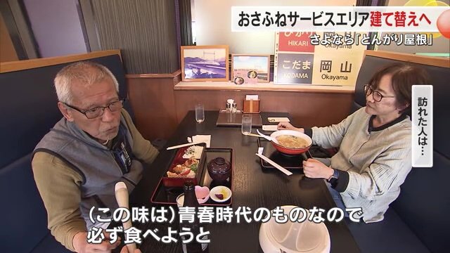 特別に復活させた1980年代の箱入りランチボックスが「青春の味」と話す