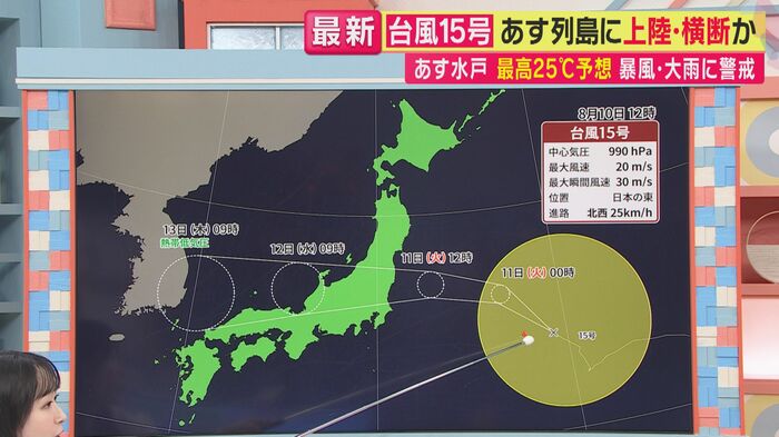 台風15号(関西テレビ「旬感LIVE とれたてっ!」より)