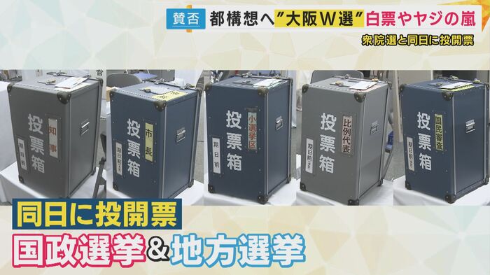 「投票終わらない」という声も