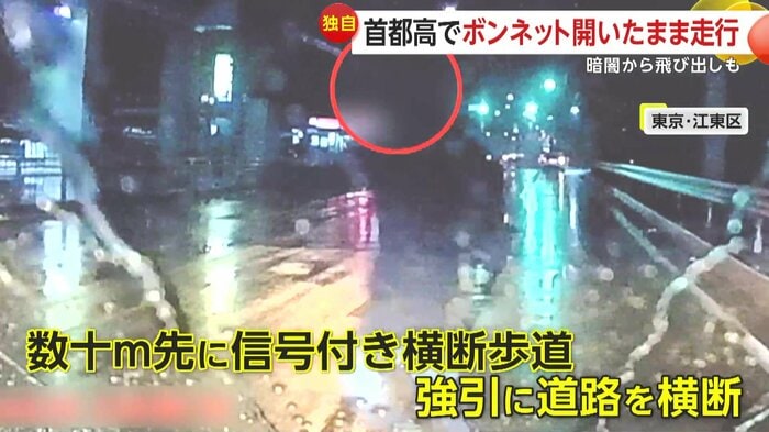 強引に道路を横断する歩行者(視聴者提供)