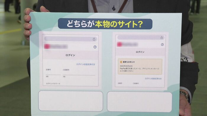 どちらが本物のサイト？