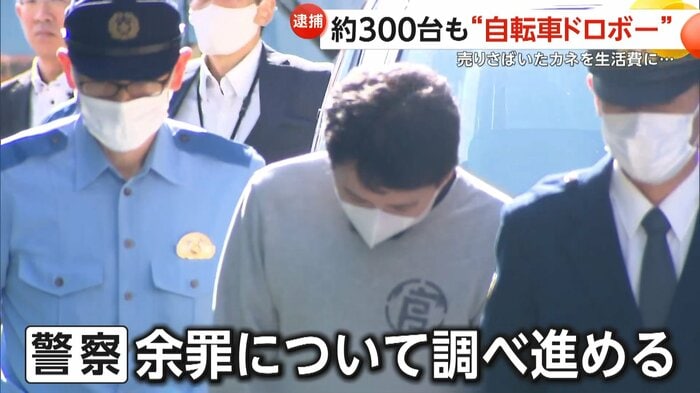 余罪について調べを進めている警察