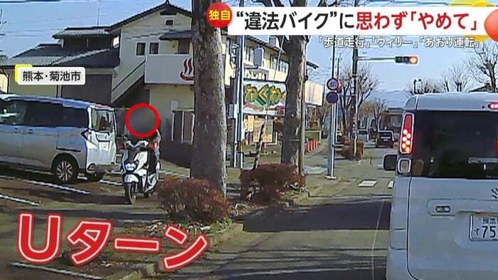車道からUターンし歩道を走行するバイク(FNN投稿サイト「ビデオPost」)
