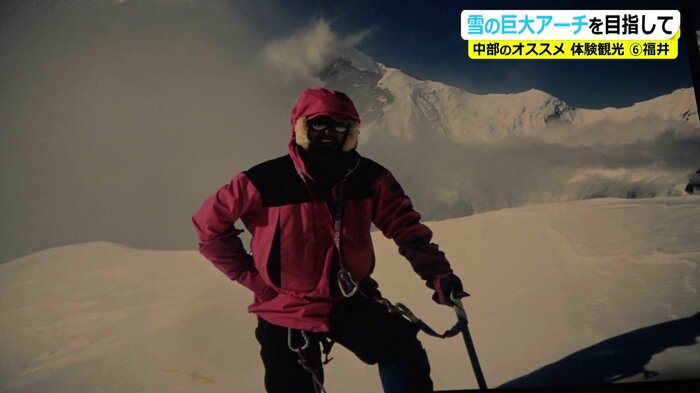 世界有数の山に登る松田さん