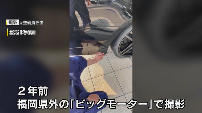 元整備責任者撮影画像(2021年6月)