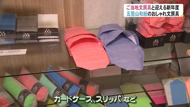 和紙で作られたスリッパ