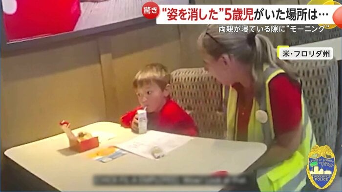 飲み物を楽しむウィリアム君と寄り添う店員(Jacksonville Sheriff's Office)