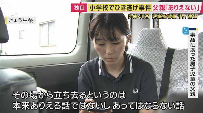男児の父親