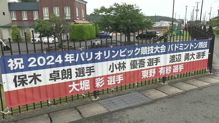 パリ五輪出場を祝う横断幕