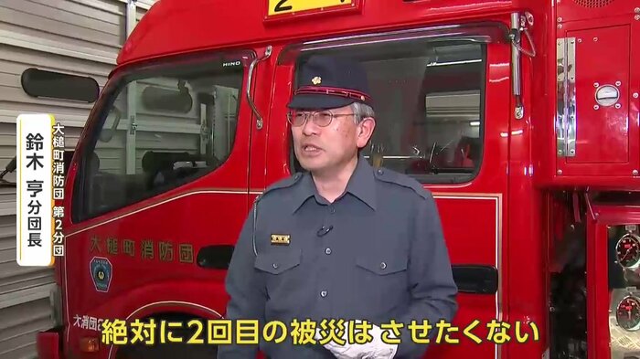 大槌町消防団第2分団の分団長・鈴木亨さん