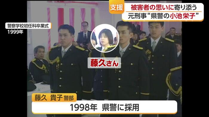 現場一筋で“刑事”を務めてきた藤久警部