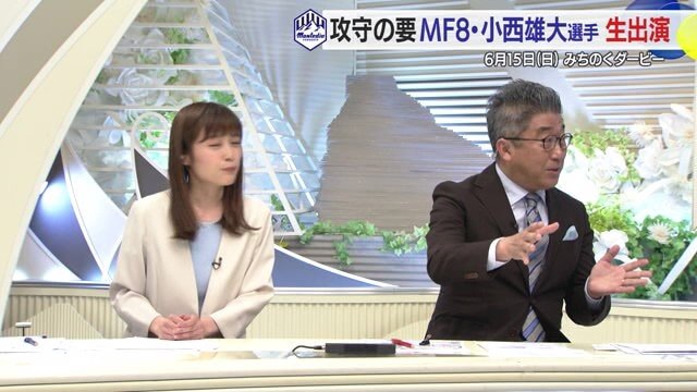 攻守の要としての“守”の部分に切り込む青嶋アナ
