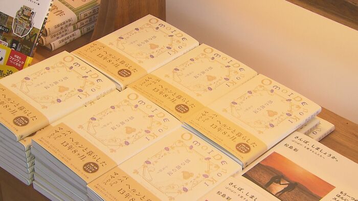 書店に並ぶ『思ひ出の記』 小泉八雲の妻・セツが八雲との結婚生活や自身の生い立ちを振り返った回想録
