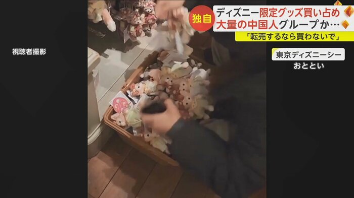 カゴいっぱいに詰め込まれた商品