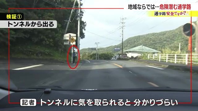 トンネルから出た場合を検証