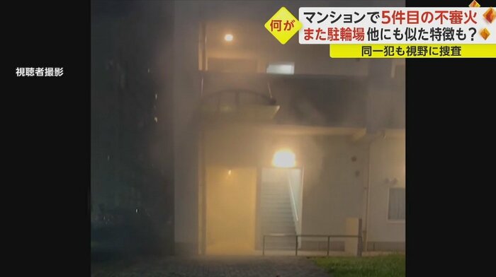 もうもうと煙が…