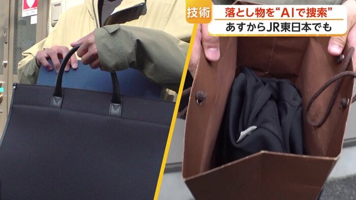 本人確認の後、無事に落とし主の元へ