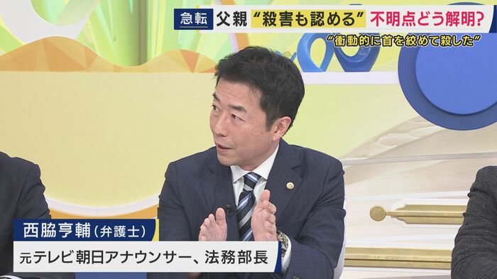 西脇亨輔弁護士