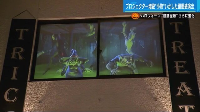 2階窓の映像