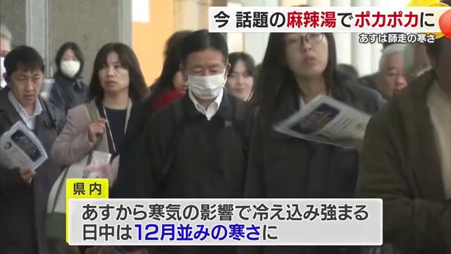 今週から冷え込みが…