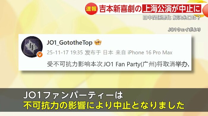 「JO1」ウェイボより