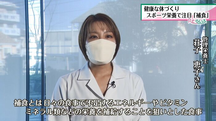 管理栄養士・荘子恵子さん