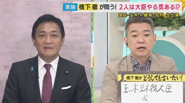 "玉木財務相"橋下氏の提案に玉木代表は…