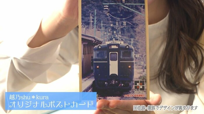 オリジナルポストカード