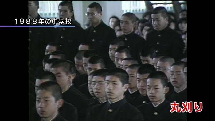 丸刈りの男子生徒 1988年の中学校