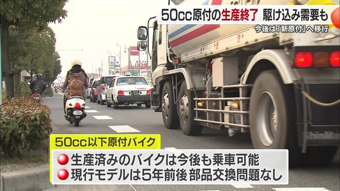 身近な足は時代とともに大きく変わろうとしている