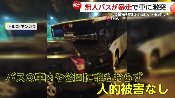 事故後の現場の様子(IHA)