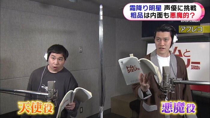 せいや・粗品のアフレコの様子