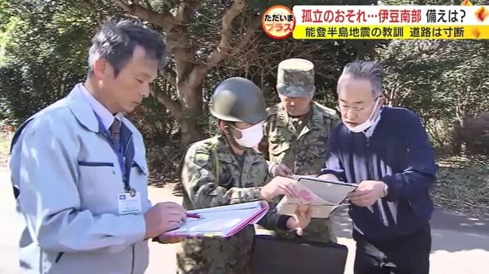 県や自衛隊の現地調査